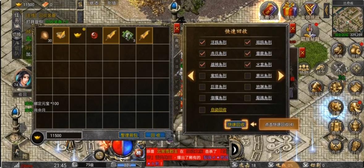 苍月魔龙图1