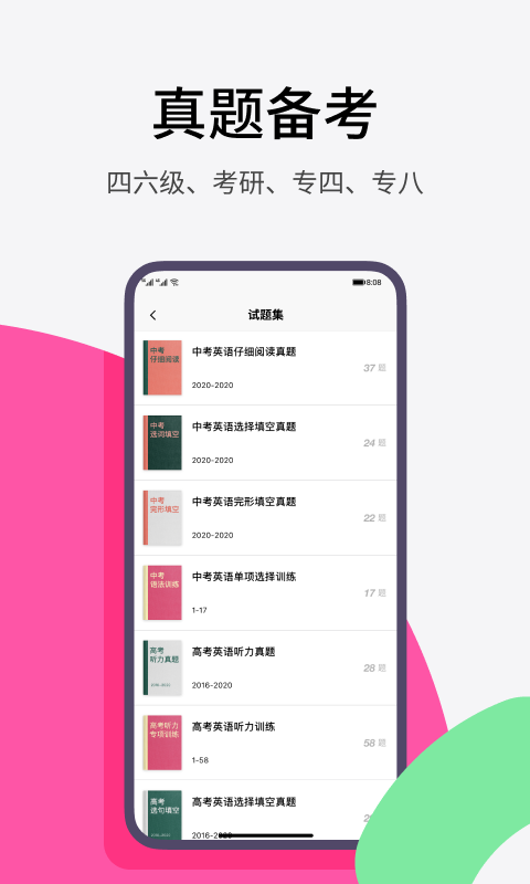 火龙果写作官网版图2