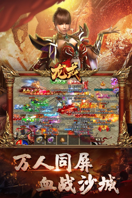 龙戒传奇最新版图4