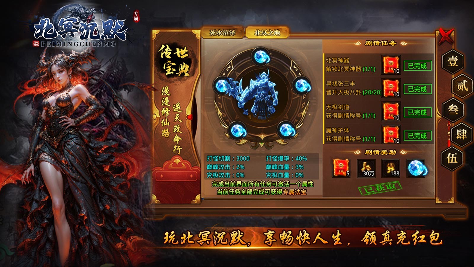 北冥沉默图2