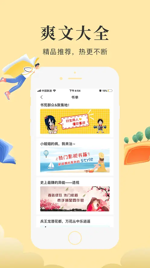星月书吧官网版图3