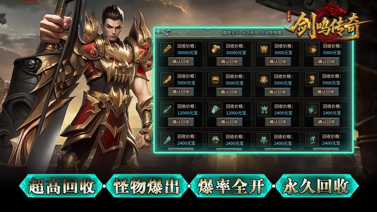 剑鸣传奇(2)