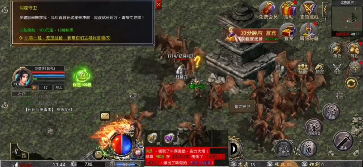 苍月魔龙图3