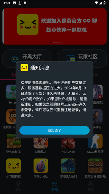 像素联机(2)
