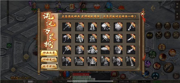 至尊神器之封妖专属图4
