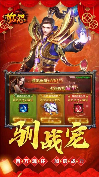 狂怒传奇图2