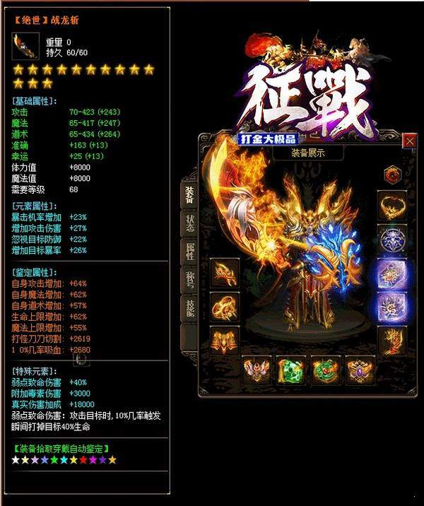 征战大极品图1