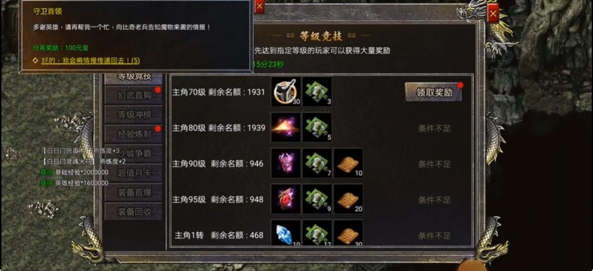 苍月魔龙图2
