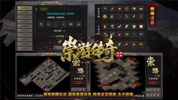 崇游传奇图1