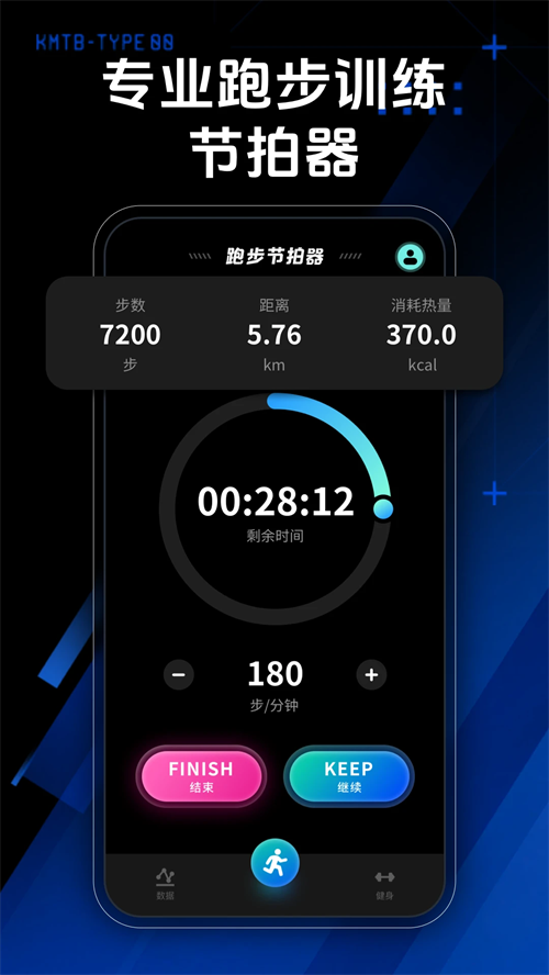 行者户外手机版图2
