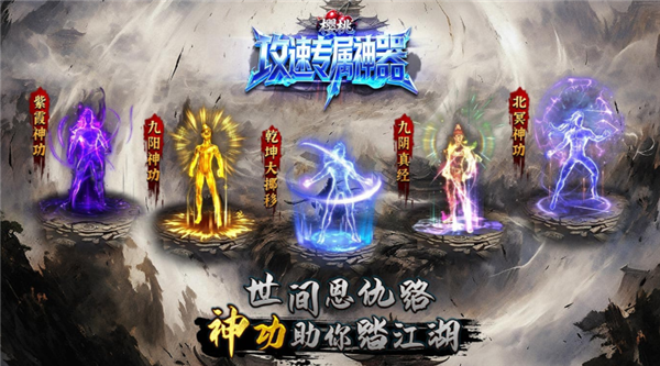 樱桃攻速专属神器图5