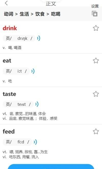 番茄单词(3)