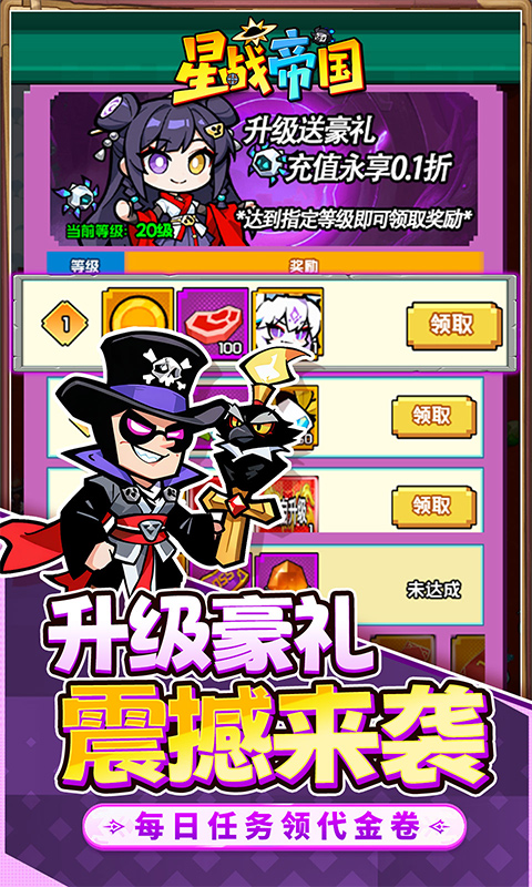 星战帝国0.1折(3)