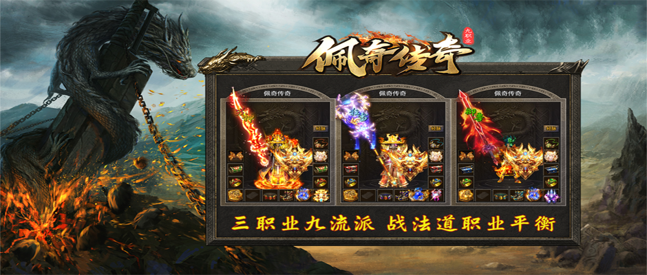 佩奇传奇九职业(5)