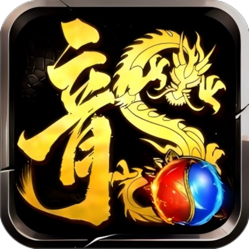 龙腾传奇畅爽版