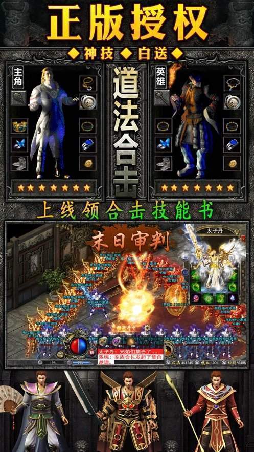 魂师传奇烈焰裁决(2)