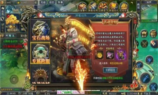 死神恶魔之西游大极品图1