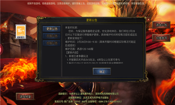 无双西游单职业(2)