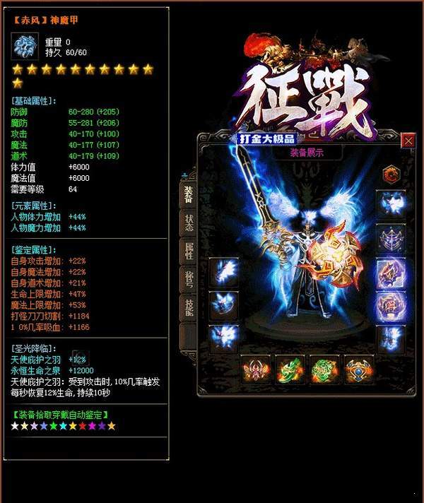 征战大极品图3