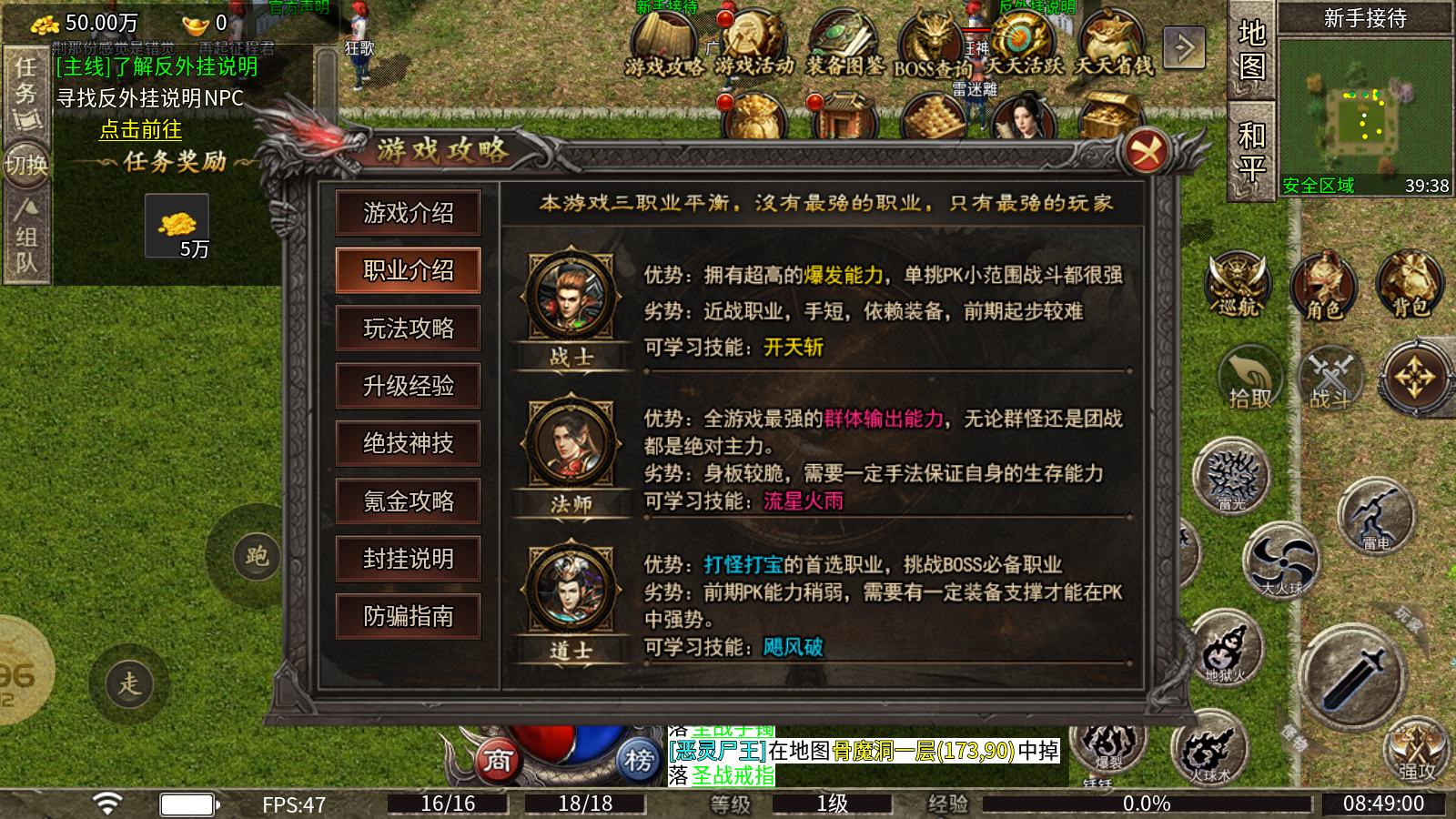 烈掌传奇图3