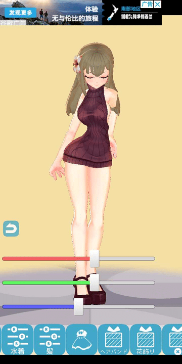 3D少女Yuna(1)