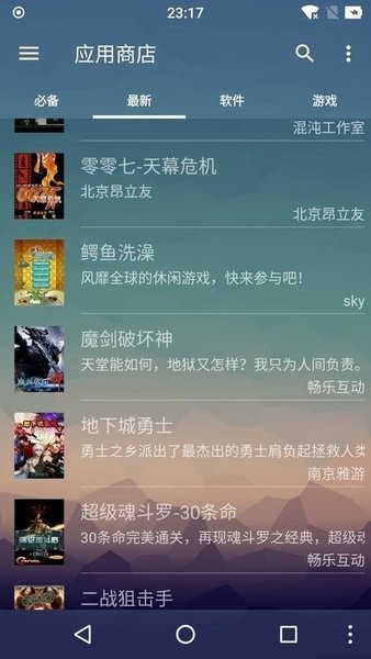 mrp模拟器安卓版图3