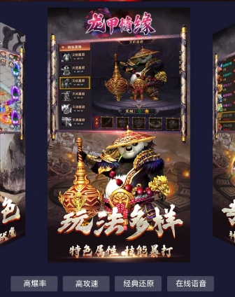 龙甲情缘封神(1)