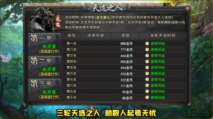 龙缘攻速轻变(4)