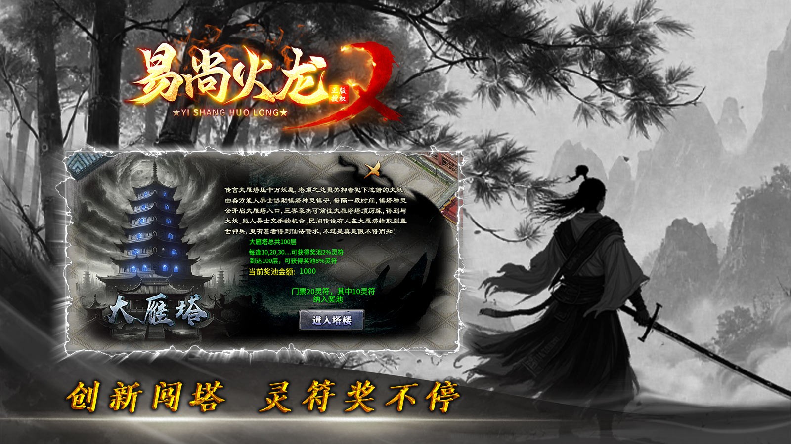 易尚火龙(4)