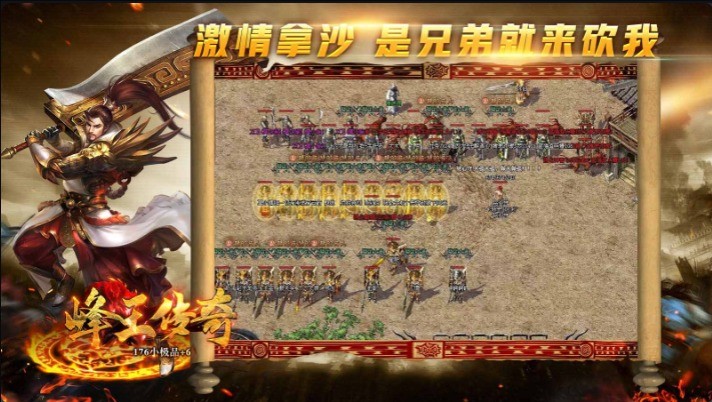 峰王传奇1.76图5