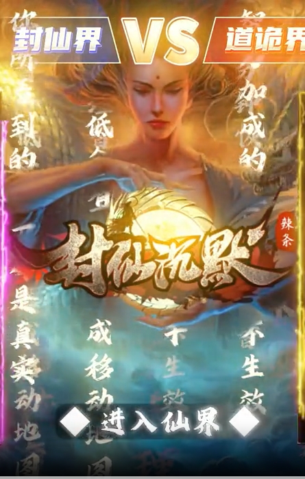 辣条封仙沉默(3)