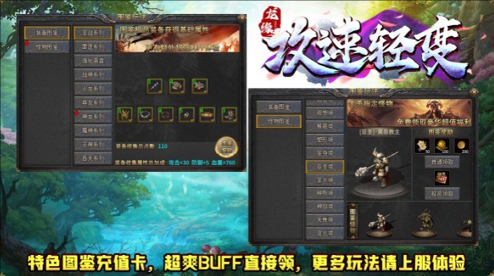 龙缘攻速轻变(2)
