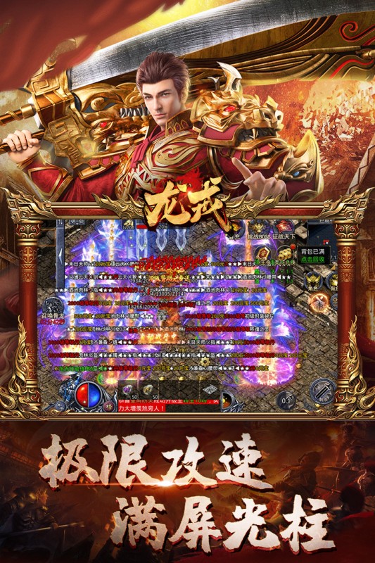 龙戒传奇最新版图3