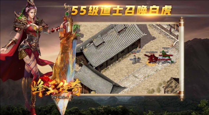 峰王传奇1.76图1