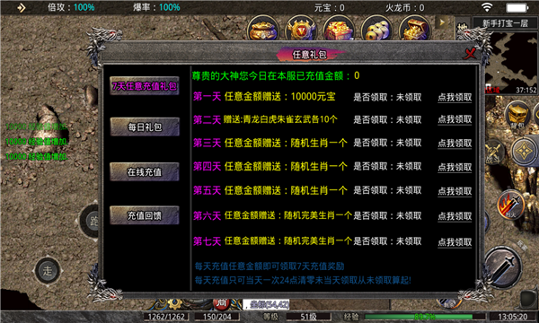 腾佑战神传奇手游官网版(1)