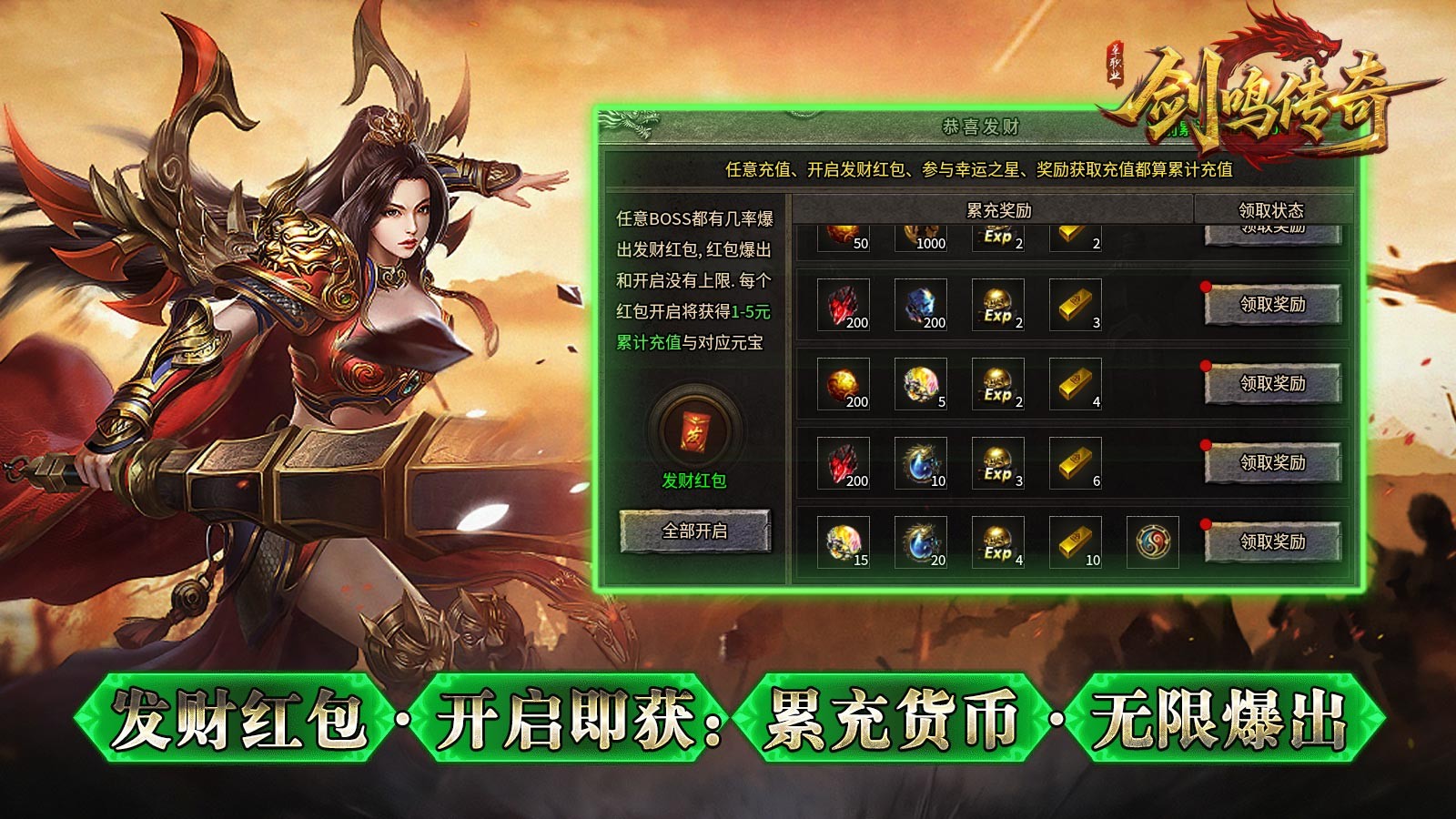 剑鸣传奇(3)