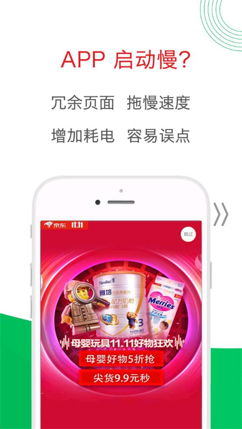 轻启动免费版图4