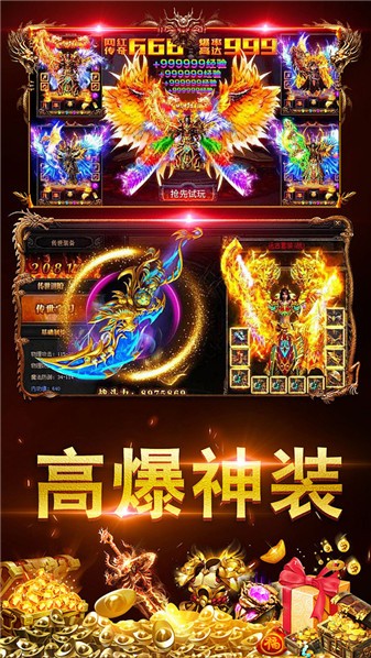 屠龙圣域之天命狂战图4