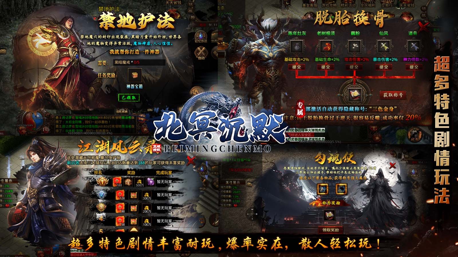 北冥沉默图3