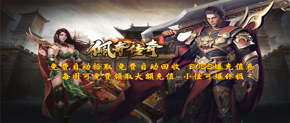 佩奇传奇九职业(2)