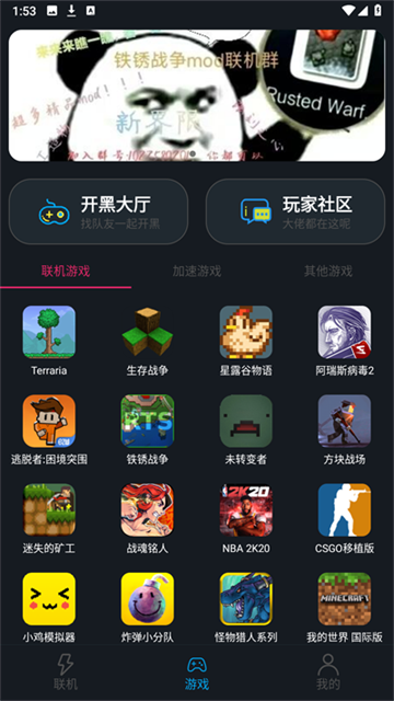 像素联机(3)