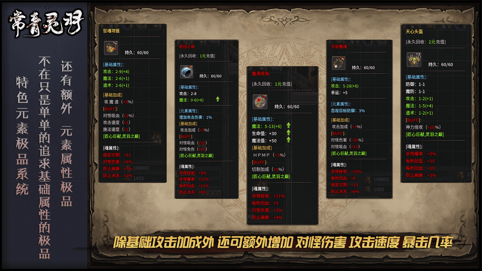 常青灵羽(1)