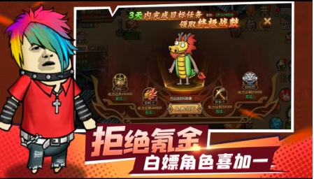 王朝起源q版传奇图3