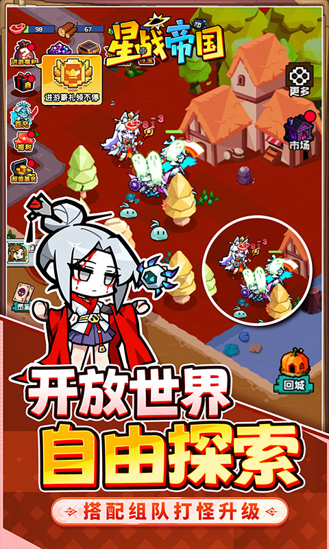 星战帝国0.1折(4)