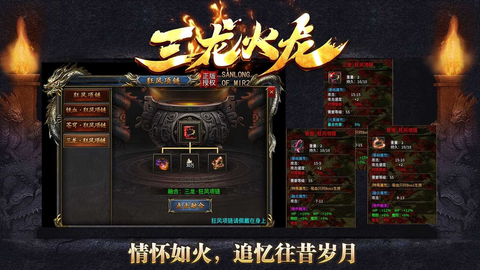 三龙传奇新版本图5