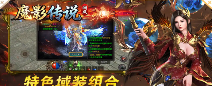 魔影传说官方版图3