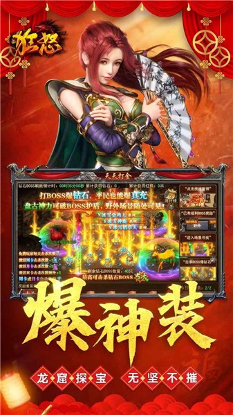 狂怒传奇图3