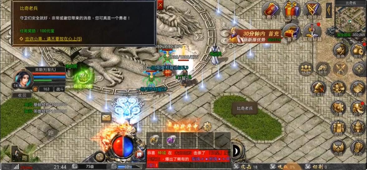苍月魔龙图4