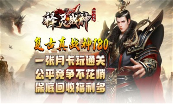 释灵战神2026最新版图2