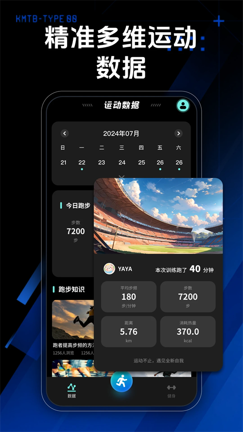 行者户外app图4